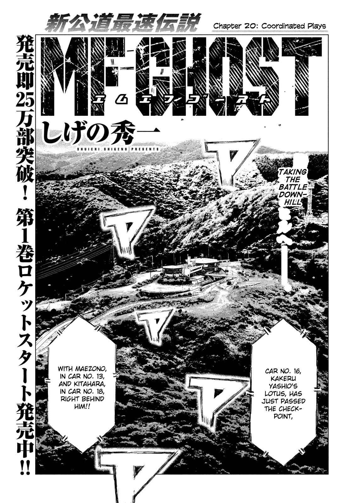 MF Ghost Chapter 20 1